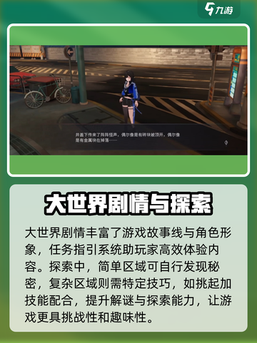 归龙潮大世界探索🔥必玩技巧全攻略！🎉截图3