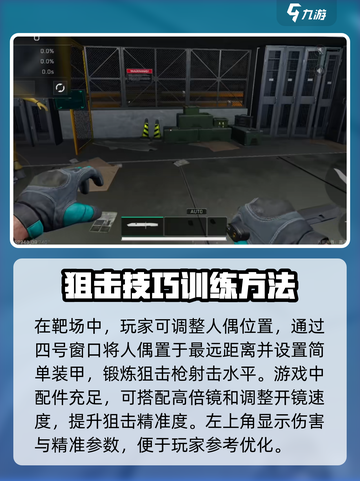 三角洲行动手游训练场在哪介绍截图3