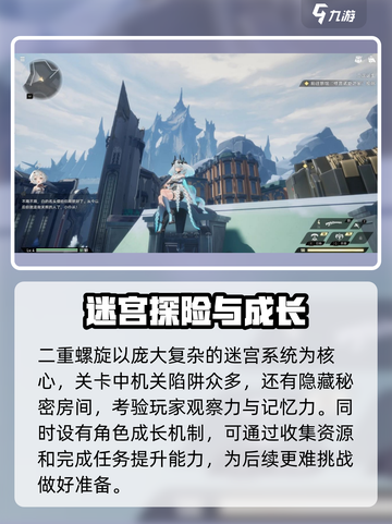 二重螺旋什么时候上线介绍截图3