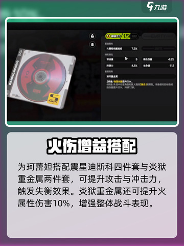 《绝区零🔥炎狱重金属玩法曝光！》截图4