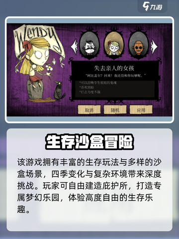 🔥《饥困荒野》要钱吗？玩法大揭秘！💥截图3