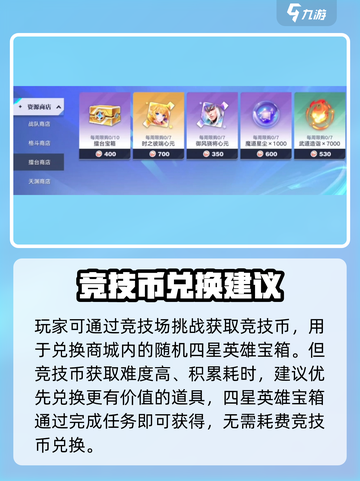 《星之破晓》四星英雄宝箱🎁免费拿！截图4