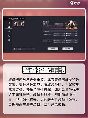 归龙潮攻略大全介绍截图5