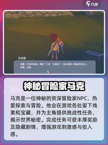 波西亚时光角色背景介绍介绍截图3