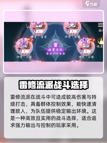 问剑长生平民玩家流派选择攻略介绍截图3