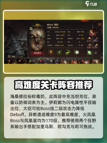 龙息神寂异教遗迹怎么打介绍截图6