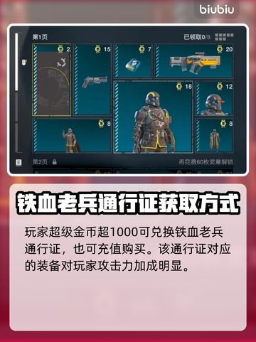 绝地潜兵2🔥超级货币获取秘籍🎉截图4