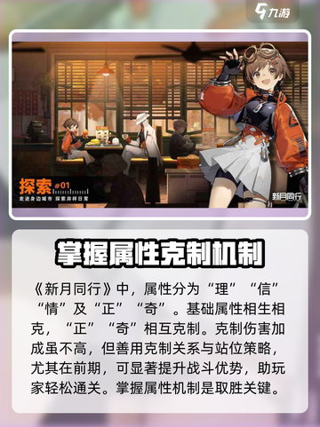 新月同行玩法是什么介绍截图2