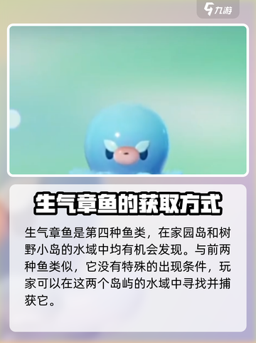 米姆米姆哈鱼类有哪些介绍截图4