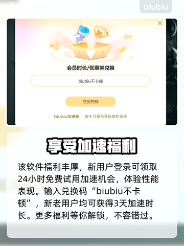 游戏加速器推荐🔥端游玩家必看！🚀截图4