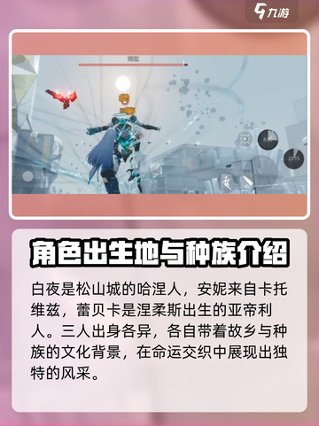 银河境界线💥角色出生地大揭秘！🚀截图3