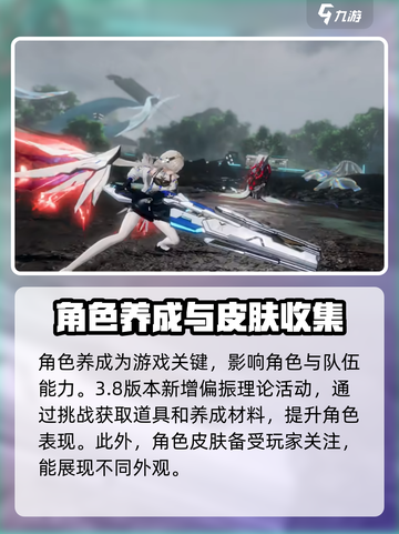 深空之眼3.8版本有哪些调整介绍截图4