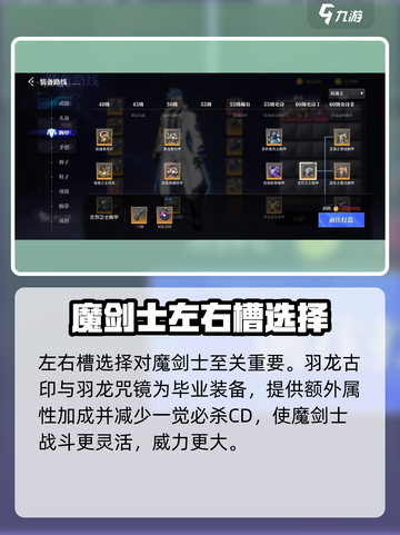 晶核手游🔥魔剑士毕业装备搭配推荐✨截图5