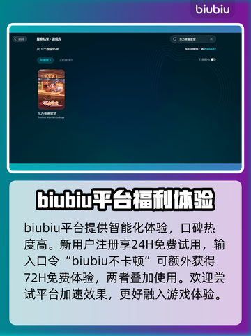 东方夜雀食堂卡顿🔥解决办法大公开！💡截图3
