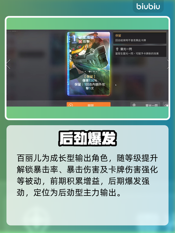 🔥卡厄思梦境百丽儿逆天技能曝光！💥截图5