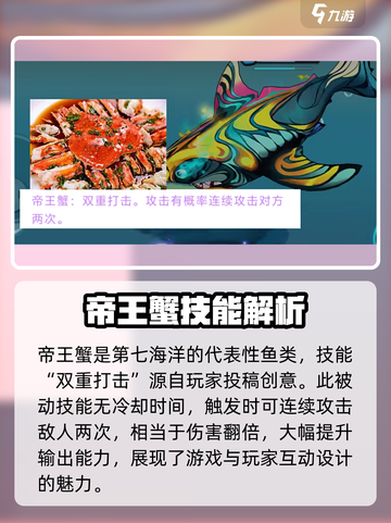 鱼吃鱼游戏第七海洋🔥领海全揭秘！🐟截图6