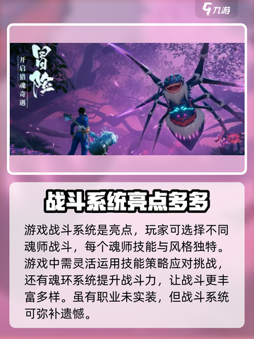 斗罗大陆诛邪传说：小舞职业即将开放？🔥截图4
