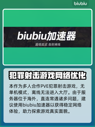 收获日2🔥加速器推荐，玩游戏玩家必备！截图2