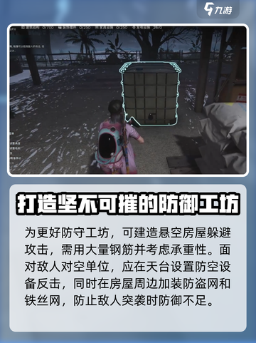 七日世界工坊防守怎么操作介绍截图2