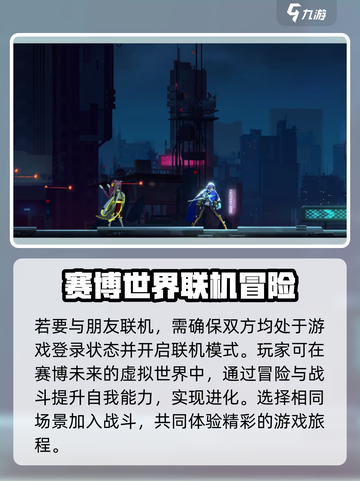 苍翼混沌效应联机方法🔥超简单！🎉截图3
