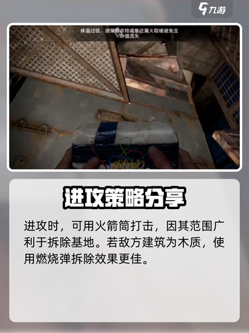 失控进化爆炸物怎么用介绍截图5