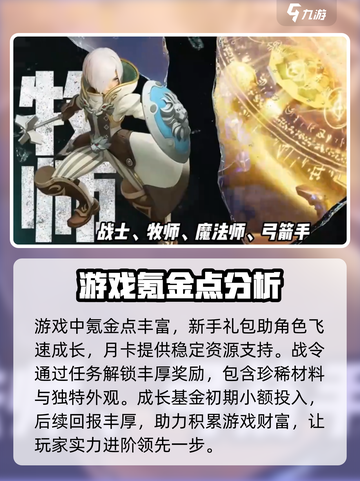 龙之谷世界氪金厉害吗介绍截图2