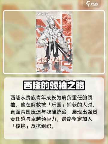 晴空之下菲尼克斯介绍介绍截图3