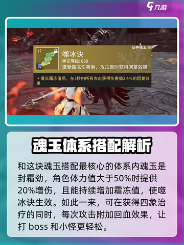永劫无间手游噬冰诀怎么玩介绍截图3