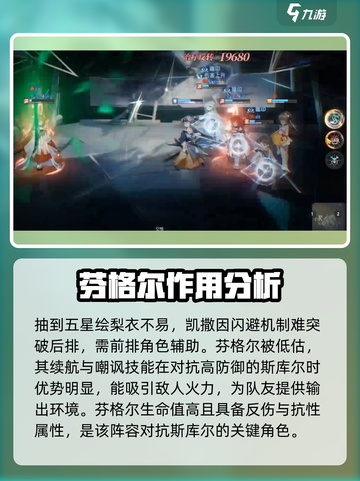 龙族卡塞尔之门：斯库尔打法大揭秘💥截图4