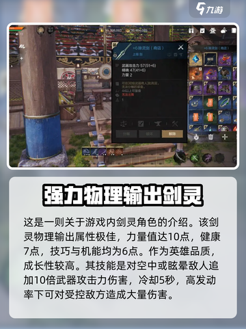 剑灵2郭虎龙怎么样介绍截图2