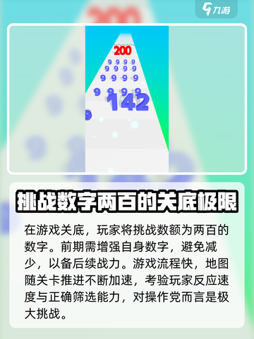 天天数字大师公测上线时间爆料介绍截图4