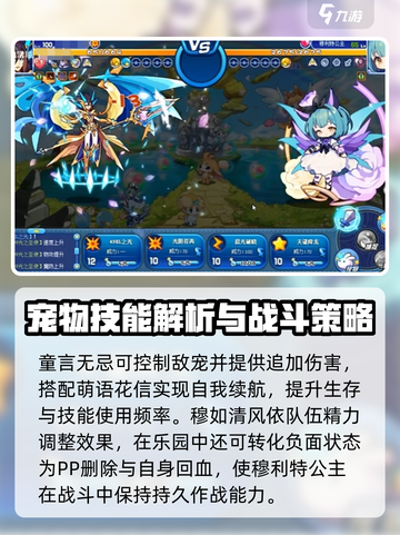 洛克王国手游穆利特公主怎么样介绍截图3