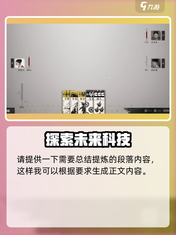燕云十六声🔥叶子戏玩法大揭秘！👇截图4