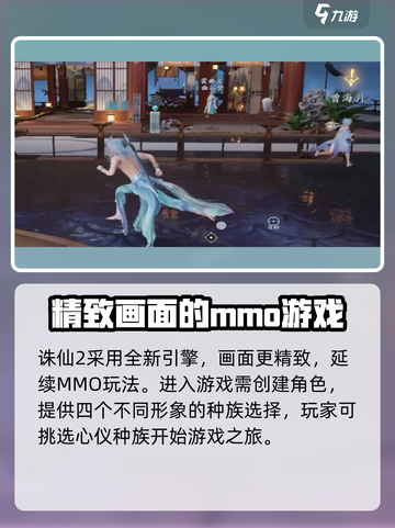 诛仙2手游三端互通吗介绍截图3