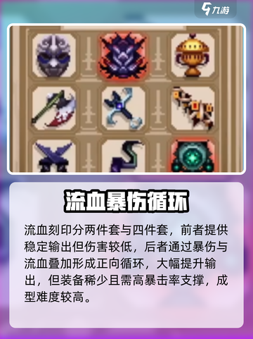 《小骨英雄杀手》创伤流血机制大揭秘！💥截图4