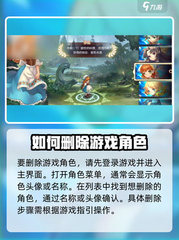 魔力宝贝复兴❌删除角色教程🔥快来看看怎么操作！截图2