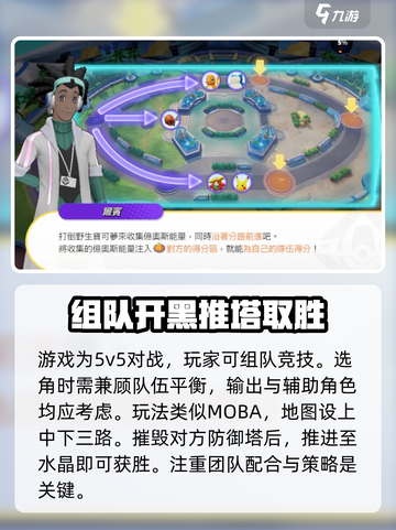 宝可梦大集结是什么游戏介绍截图3