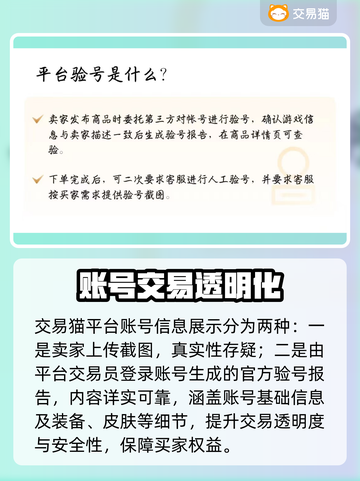 🔥穿越火线账号交易神平台曝光！🎮截图3