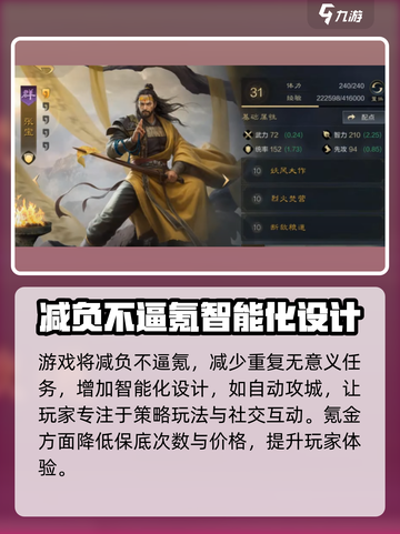 三国谋定天下🔥公测时间曝光，上线倒计时！🎉截图5