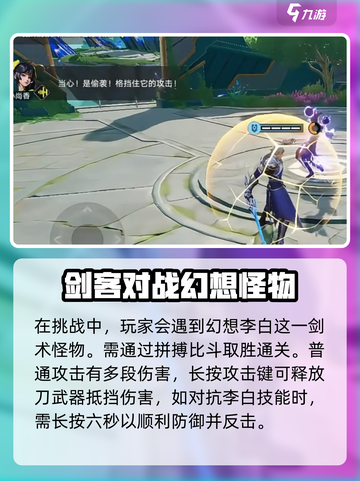 星之破晓🔥振刀玩法大揭秘，轻松上手制霸战场！截图3