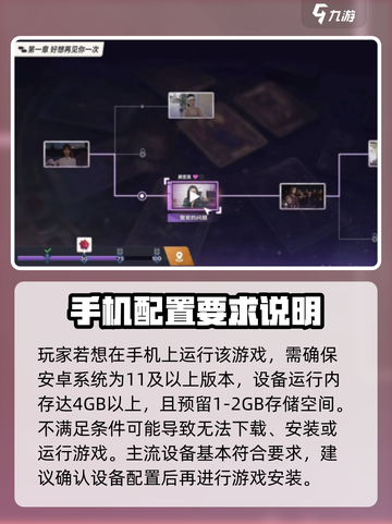 命运游戏手机版配置要求介绍截图2