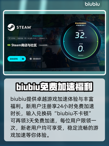 免费网游加速器推荐，玩游戏必备🔥不卡顿！截图4