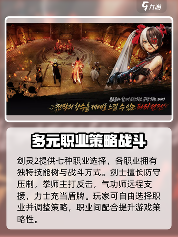 剑灵2公测时间介绍介绍截图3