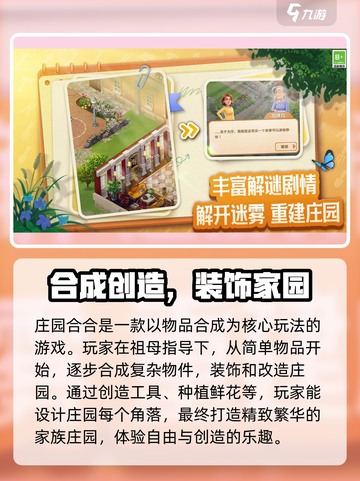 庄园合合加速器🔥《第五人格》玩家必看！超好用加速器分享🎉截图2