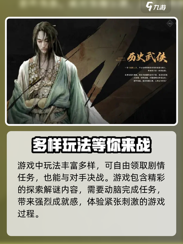 燕云十六声🔥超好玩！不试后悔🔗截图3