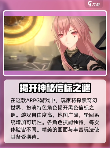 黑色信标是库洛的吗介绍截图2