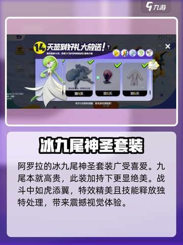 宝可梦大集结🔥超炫套装推荐，必备搭配一览👇截图2