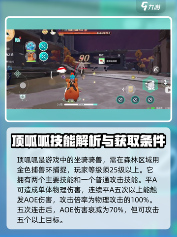 酷比大陆顶瓜瓜技能有哪些介绍截图2