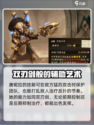 龙息神寂唐妮拉🔥超好玩✅游戏名必备🎉截图7