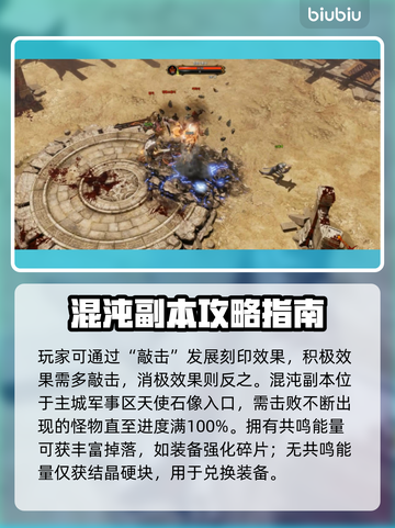 命运方舟强力石任务全流程🔥超简单❗截图3
